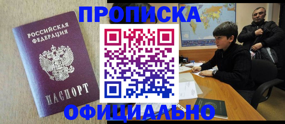 регистрация в Ершове