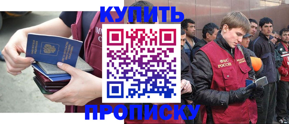 регистрация в Ершове