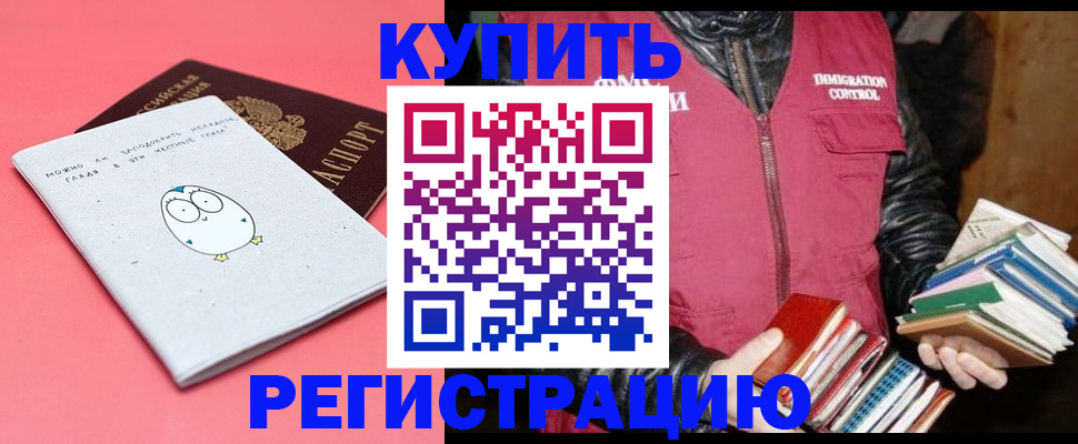 прописка поиск в Ершове