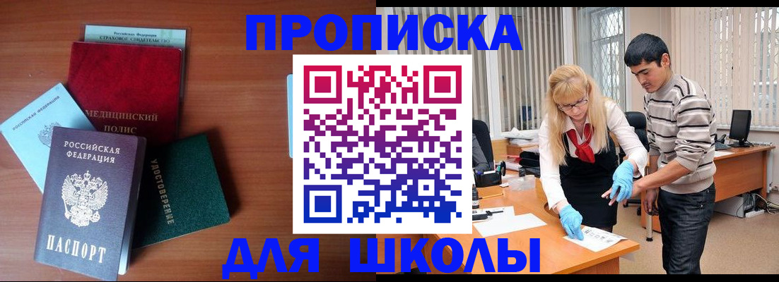 временная регистрация собственник в Ершове