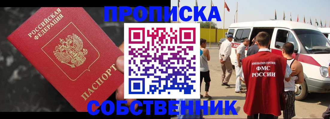 временная регистрация в Ершове